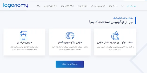 نرم افزار طراحی لوگو با گوشی + معرفی 6 هوش مصنوعی ساخت لوگو رایگان